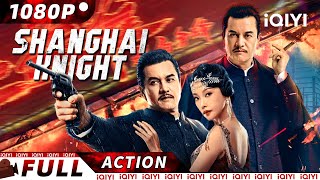 【ENG SUB】Shanghai Knight  Gangster Action  New Chinese Movie  iQIYI Action Movie [upl. by Clovis220]