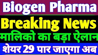 Biogen Pharmachem Industries🔥Biogen Pharma Share Latest News☀️Biogen Pharmachem today news [upl. by Maisey]