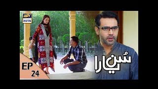 Sun yaara  Ep 24  12th June 2017  ARY Digital Drama [upl. by Gildus]