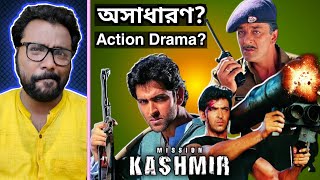 MISSION KASHMIR Movie Review  Hrithik এরকম সিনেমা আর করতে পারবে না 😢❤ [upl. by Eiralam]