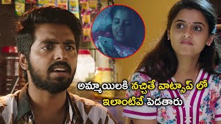 అమ్మాయిలకి నచ్చితే వాట్సాప్ లో  Chinni Krishnudu Movie Scenes  GV Prakash Kumar  Arthana Binu [upl. by Trebron965]