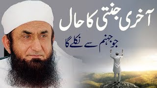 quotAakhri Jannati Ka Haalquot Maulana Tariq Jameel Latest Bayan 8 September 2018 [upl. by Alica]