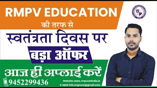 BIG OFFER ON INDEPENDENCE DAY FOR FRANCHISE HOW GET AFFILIATION WITH RMPV COMPUTER EDUCATION [upl. by Elder594]