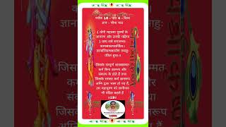 Shreemad Bhagwat Geeta chapter no o4 shlok 19 dailyshortsyoutube [upl. by Pitt84]