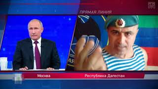 Путин В ШОКЕ Мужик ИЗ ВДВ высказал ему ВСЮ ПРАВДУ в лицо [upl. by Lorrad]