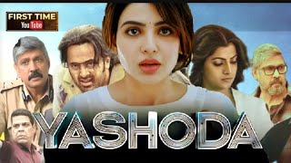 Yashoda Full Movie Hindi Dubbed  Samantha  Rao Ramesh  Unni Mukundan  Review amp Facts [upl. by Nahtal]