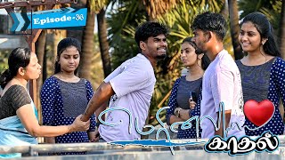 மெரினா காதல்  EPISODE 36  SARMESH VIDEO  NAGAI 360 HEAD [upl. by Bliss]