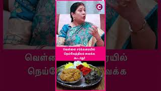 What is the prasadam for gods  Astrologer Bharathi Sridhar shorts shortvideo [upl. by Salamone]