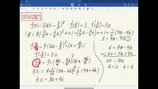 2sl12EX12B2 7 【IB HAESE MATH バカロレア数学 日本語解説】 [upl. by Elwee507]