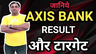 Axis Bank Share news  axis bank Q2 Result  Axis bank share target  Axis bank Fundamental  BaBa [upl. by Babbie793]