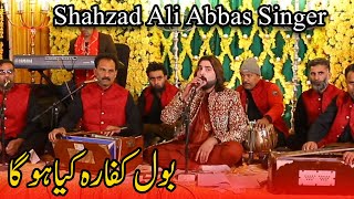 Bol Kaffaras BIGGEST Night EVER with Shahzad Ali Abbas Singer [upl. by Rasec]