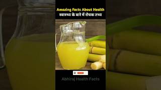 भोजन के बारे में रोचक तथ्य  Amazing Facts About Food Part 103 dailyvlog facts viral [upl. by Alberto986]