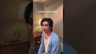 หยุมกันอีกแล้ว ตานนท์พี่เจฟ nonttanont jeffsatur  นนท์แถลงทัวร์ [upl. by Aehr]