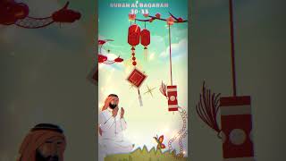 Surah 02 AlBaqarah The Cow Ayat 3033 Urdu translationshiningstarg8xQuran Islam [upl. by Crowns]