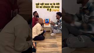 Ghar ki problem khatam 🤣😂😜🤪shorts viralvideo comedyvideos ytshorts [upl. by Enneire]