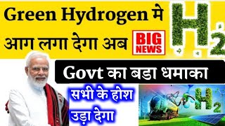 💥🤑 Best Small Cap Green Hydrogen Stocks in India green hydrogen stocks in india green hydrogen [upl. by Ahteres]