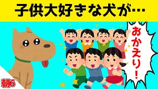 子供がたくさんいる実家に犬を連れて帰省した結果ｗｗｗ [upl. by Spillihp]