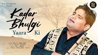 Kadar Bhulgi Yaara ki  Raju Punjabi  Haryanvi Songs 2020  New Haryanvi Songs  Raju Punjabi Hits [upl. by Renick35]