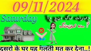 Aaj Chand Ki Tareekh Kya Hai  9 November 2024  Islamic Calender  Today Islamic Date  Ye Mt Krna [upl. by Carbone]