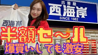 🇺🇸古着屋西海岸半額セールで28点14000円購入した💓💓💓沢山あって迷う時は壁にディスプレイしてある古着をチェックするといいですｮ🩵💙🩵💙スタッフの皆さんいつもありがとうございます🩷❤️🧡💛💚🩵💙 [upl. by Lud]