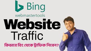 How to Add Website to Bing Webmaster Tool 2024  ADVANCED SEO Settings  Website Traffic [upl. by Mccartan969]