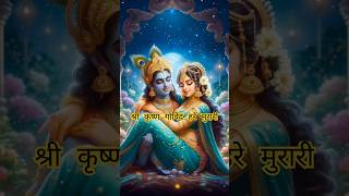 shri krishna govind hare murari love krishna govind shortfeed songs [upl. by Cilurzo]