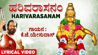 K J Yesudas Harivarasanam  Lord Ayyappan Kannada Lyrical Video  Bhakti songs Devotional song [upl. by Nede]