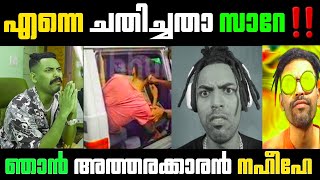 തൊപ്പിയെ തൂക്കി പോലീസ്❗😎 Thoppi Latest Troll  Troll Video  RRR Trolls [upl. by Trometer]