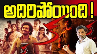 Ka Movie Review  Rajiv erram  Charan tv Online [upl. by Ynohtnakram]