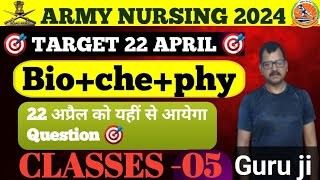 ARMY NURSING CLASS 05अंतिम प्रहार   By Satyendra sir Guru jeeTRISHUL SANSTHAN [upl. by Saerdna]