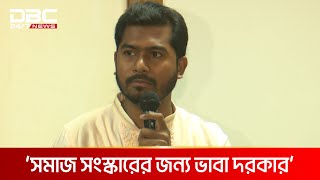 আবেগ দিয়ে দেশ স্বাধীন করা গেলেও দেশ চালানো যায় না  DBC NEWS [upl. by Iahs781]