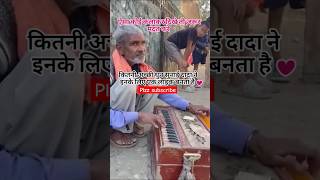 Harmonium ki itni acchi Jo Dhun Sunai na to Road per dekhne Lage log harmoniumtutioral shorts [upl. by Thissa]