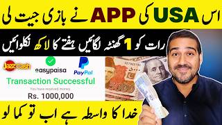 Earn 50 Daily🔥Withdraw Easypaisa Jazzcash  New Earning App In Pakistan Today  Coinryze [upl. by Eelana]