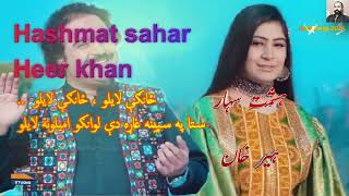 Hashmat sahar amp heer khan new songzadran miusic studio [upl. by Kurtzig]