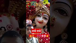 New rade rade song om namhayshivai krishnawhatsup love happy song viral shorta [upl. by Eddi455]