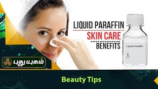 Liquid Paraffin Benefits for Skin  Morning Cafe  23102017  PuthuyugamTV [upl. by Eerpud]