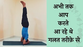 How should a beginner learn to do a headstand  Headstand for beginners  Best technique [upl. by Einniw]