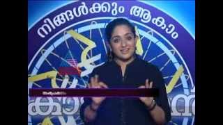 Kavya Madhavan in Ningalkkum Aakam Koodeeshwaran [upl. by Adlen638]