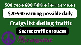 New Free Traffic Sources Update Method craigslist update craigslist cpa marketing tutorial bangla [upl. by Orban]