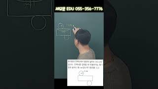 초등수학 초6 원기둥의 반지름을 알때 원기둥의 옆면의 넓이와 높이 구하는 문제 밀양세모문수학학원 전세영T 밀양 수학학원 수학 원기둥  미리벌초등학교 [upl. by Aliakim]