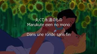 Pocahontas  Colors of the Wind Japanese Lyrics  Lair du vent japonais  Kaze no iro  風の色 [upl. by Hetty]