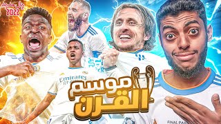 فيلم ريال مدريد موسم القرن  20192022 [upl. by Aibun393]