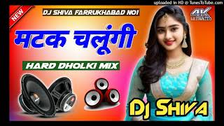 Matak Chalungi Dj Remix Hard Dholki Mix Dj Shiva Farrukhabad No1 [upl. by Woodcock]