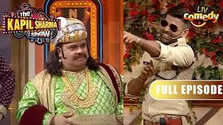 क्या हुआ जब मिले Akshay और Badshah Akbar  The Kapil Sharma Show Season 2  Full Episode [upl. by Karyl]