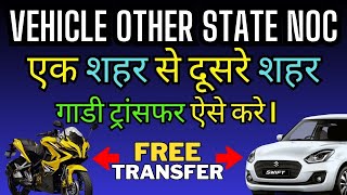 How To Apply NOC For Other State Vehicle Transfer Aadhar Ekyc  Esign Car and Bike Transfer [upl. by Jemena244]