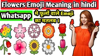 Whatsapp Flower Emoji Meaning  Flower Emoji Meanings  Flower Emoji Meaning Whatsapp [upl. by Alejna]