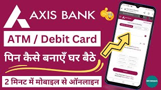 Axis Bank ATM pin generation Mobile se ATM pin kaise banaye Axis Bank ATM pin Ghar baithe banaye [upl. by Aihsenad]