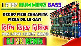 Dekho Meri Chhamiya Mera Dil Le Gayi Dj Remix  1 Step Humming Bass  90s Love Story  Dj SK Remix [upl. by Viridis998]