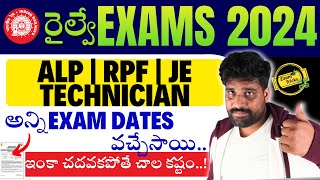 RRB EXAM DATE OUT🔥GOOD NEWS RRB ALP TECH JE RPF RAILWAY RRB ALP EXAM DATE 2024 TELUGU EXAM TRICKS [upl. by Scharaga]