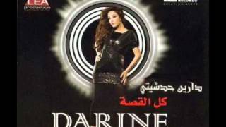 Darine Hadchiti  Rasi 3ala Rasak 08  دارين حدشيتي  راسي على راسك [upl. by Ocirled]